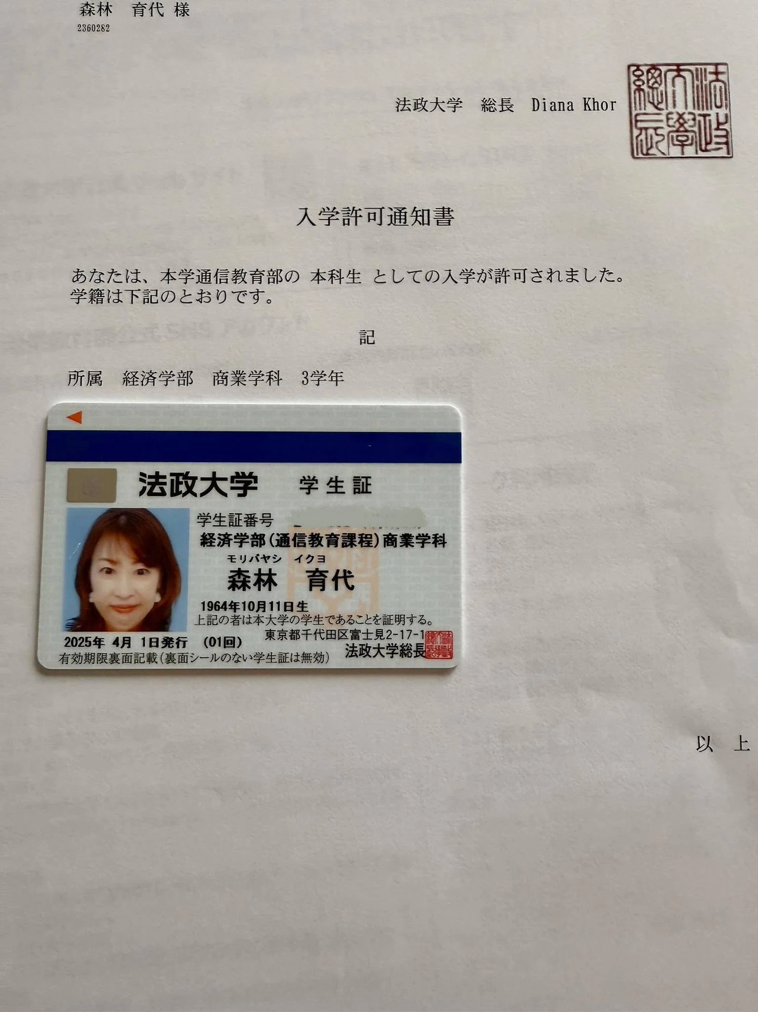 国民教育の証明書 大正十一年 📣ご報告📣還暦大学生になりました！｜森林育代 シーズプレイス代表