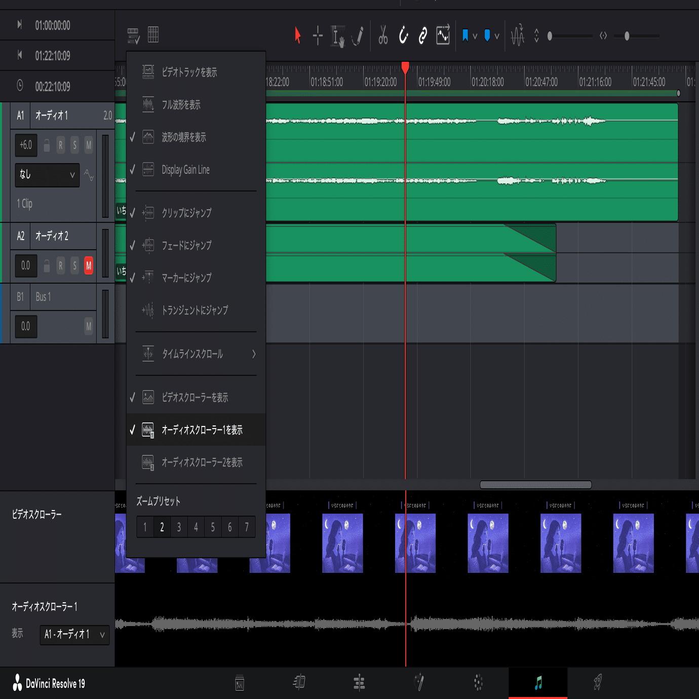 DavVinciResolveの使い方メモ｜OBSも含む｜Studio One ガイドブック著者
