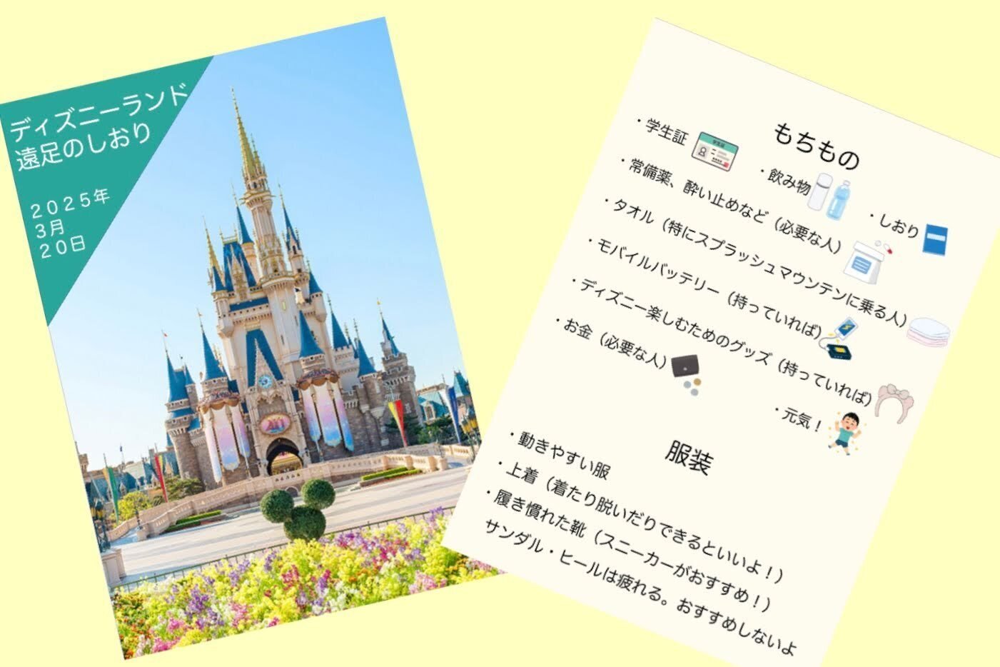 初めてのディズニーランド。全員で食べたお昼ごはんと、“こわさ”を
