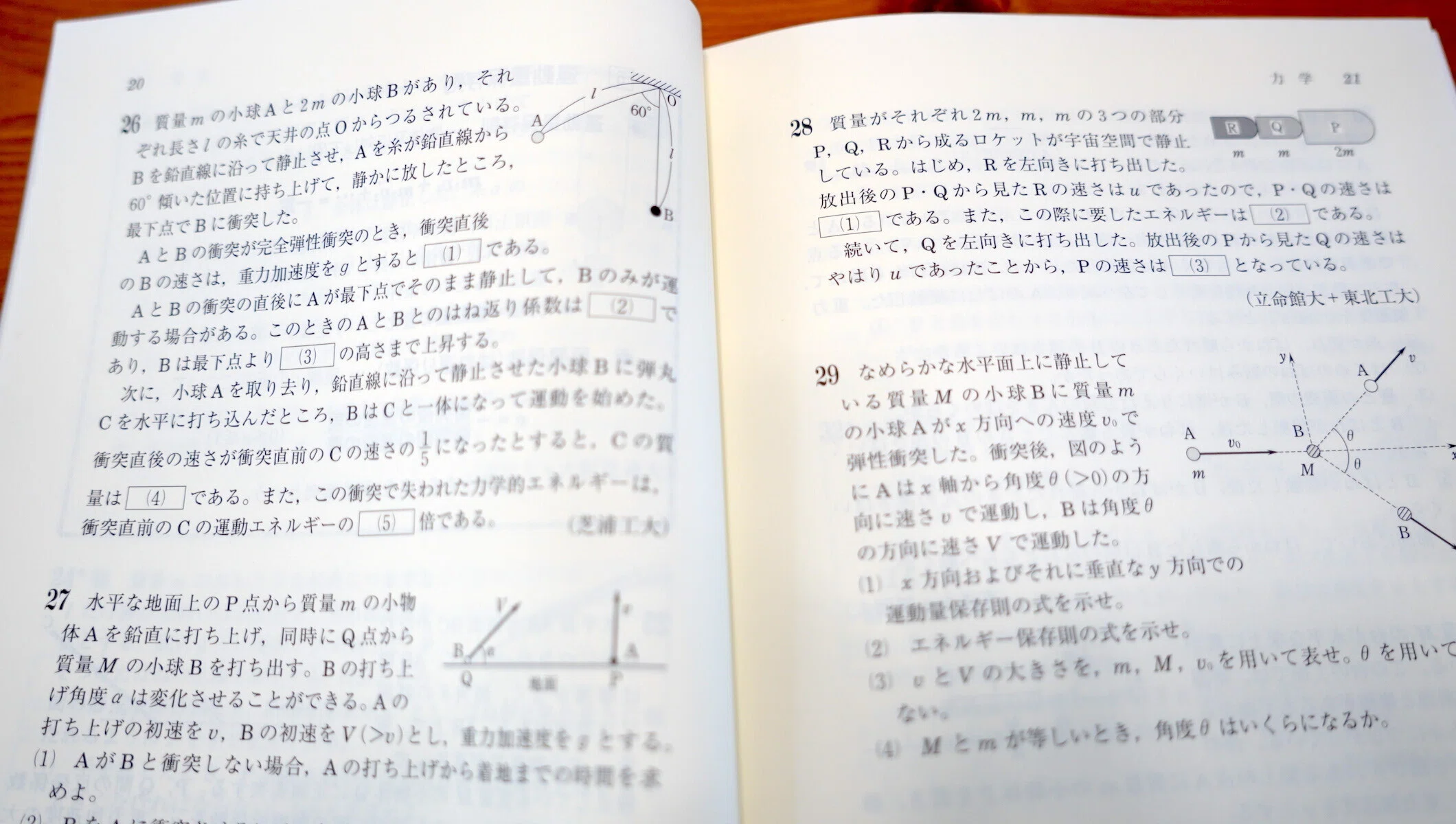 物理】独学でゼロから難関大に最速で勝つための参考書と