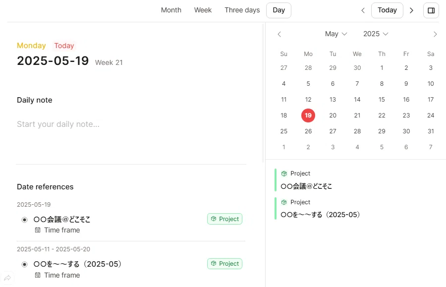 【Capacities】「今日以降やること」の扱いに用途を絞って使ってみる｜のらてつ