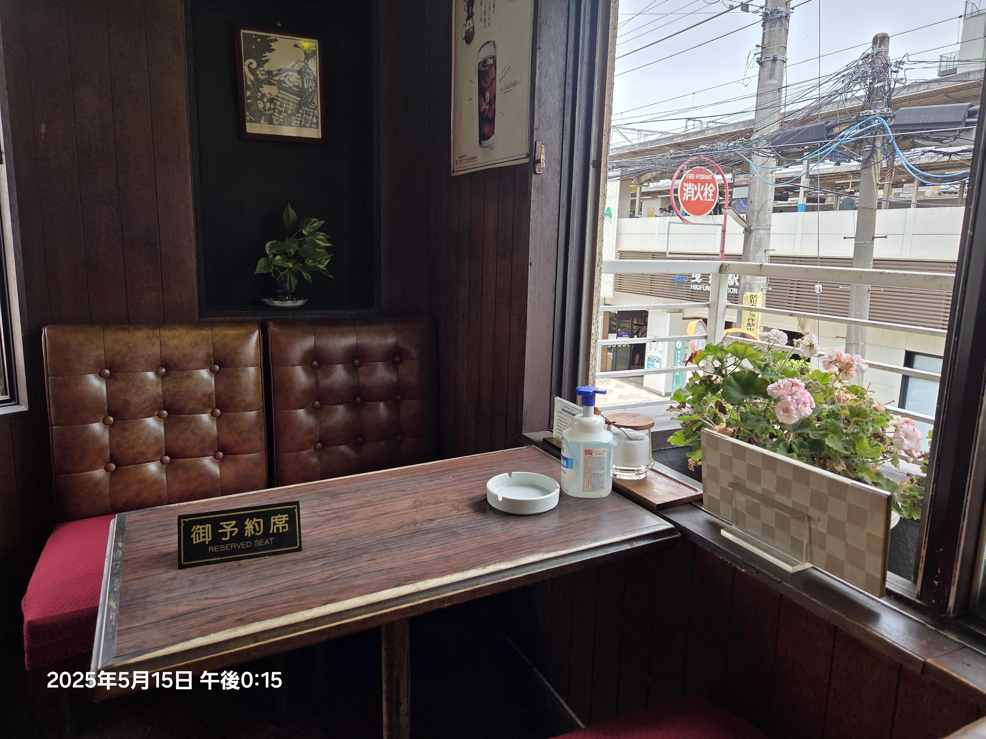 地元民ｵｽｽﾒ※閉店済】＃9 下町で電車をみよう〜コーヒーショップはなや