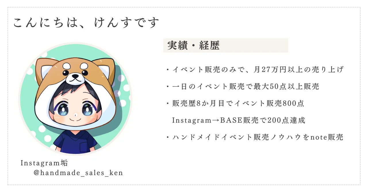 ハンドメイドをしたことがない妻の作品がたった8か月でなぜ800点売れた