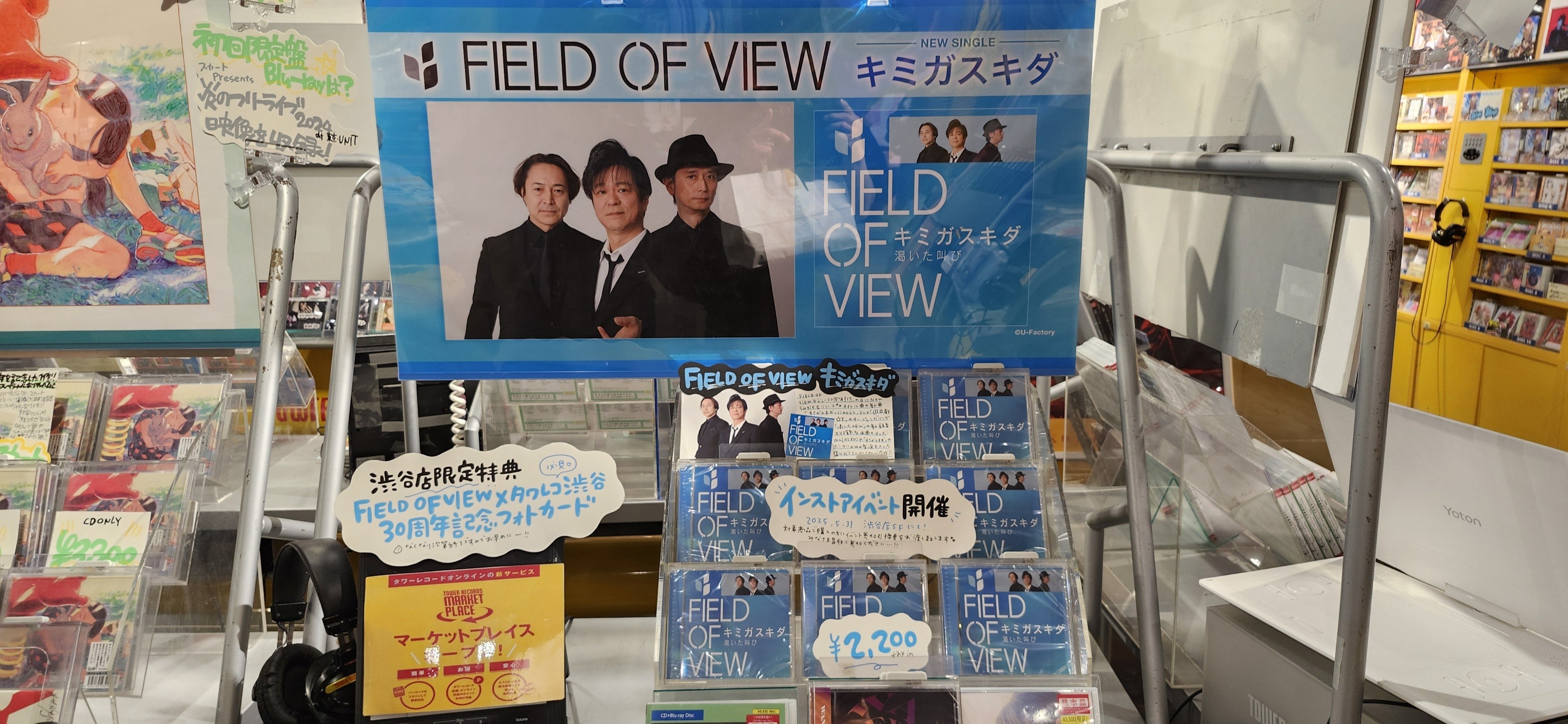 FIELD OF VIEW 30th Anniversary Live 東京公演｜津下昌宏