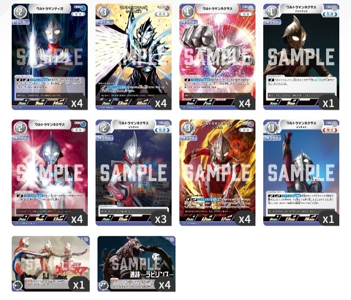 ウルトラマンカードゲーム 優勝デッキ ティガネクサス - メルカリ