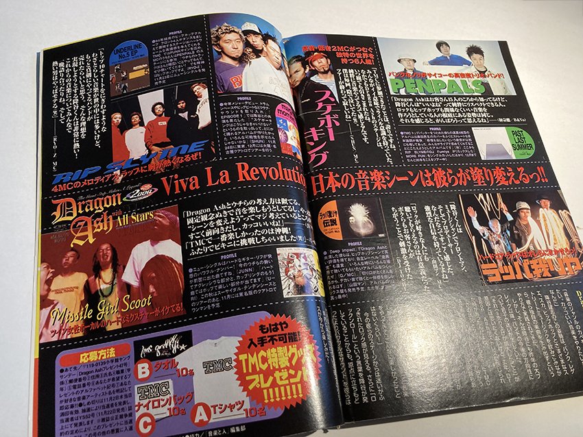 雑誌をディグれ。『RIP SLYMEのZINE(仮題)』のための資料集め。｜ゴウ