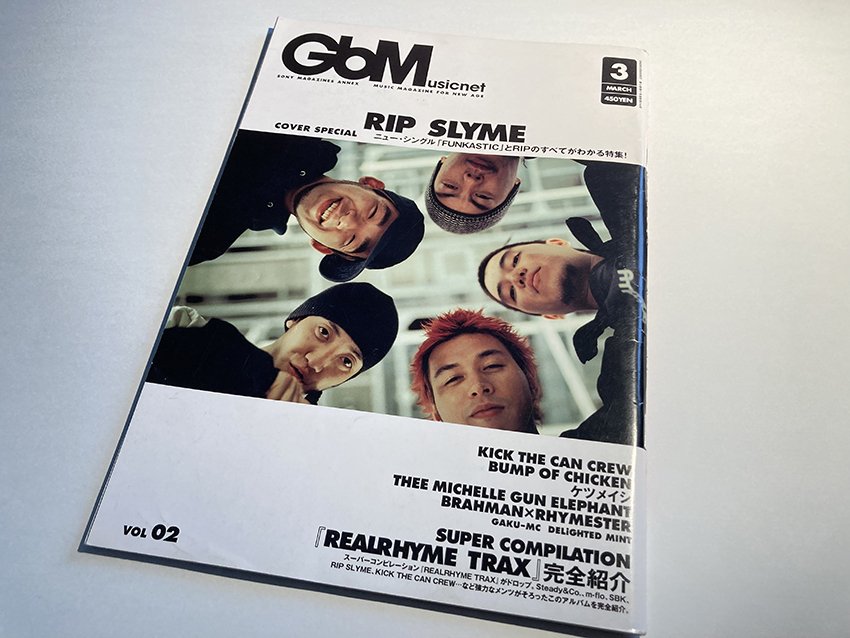 雑誌をディグれ。『RIP SLYMEのZINE(仮題)』のための資料集め。｜ゴウ