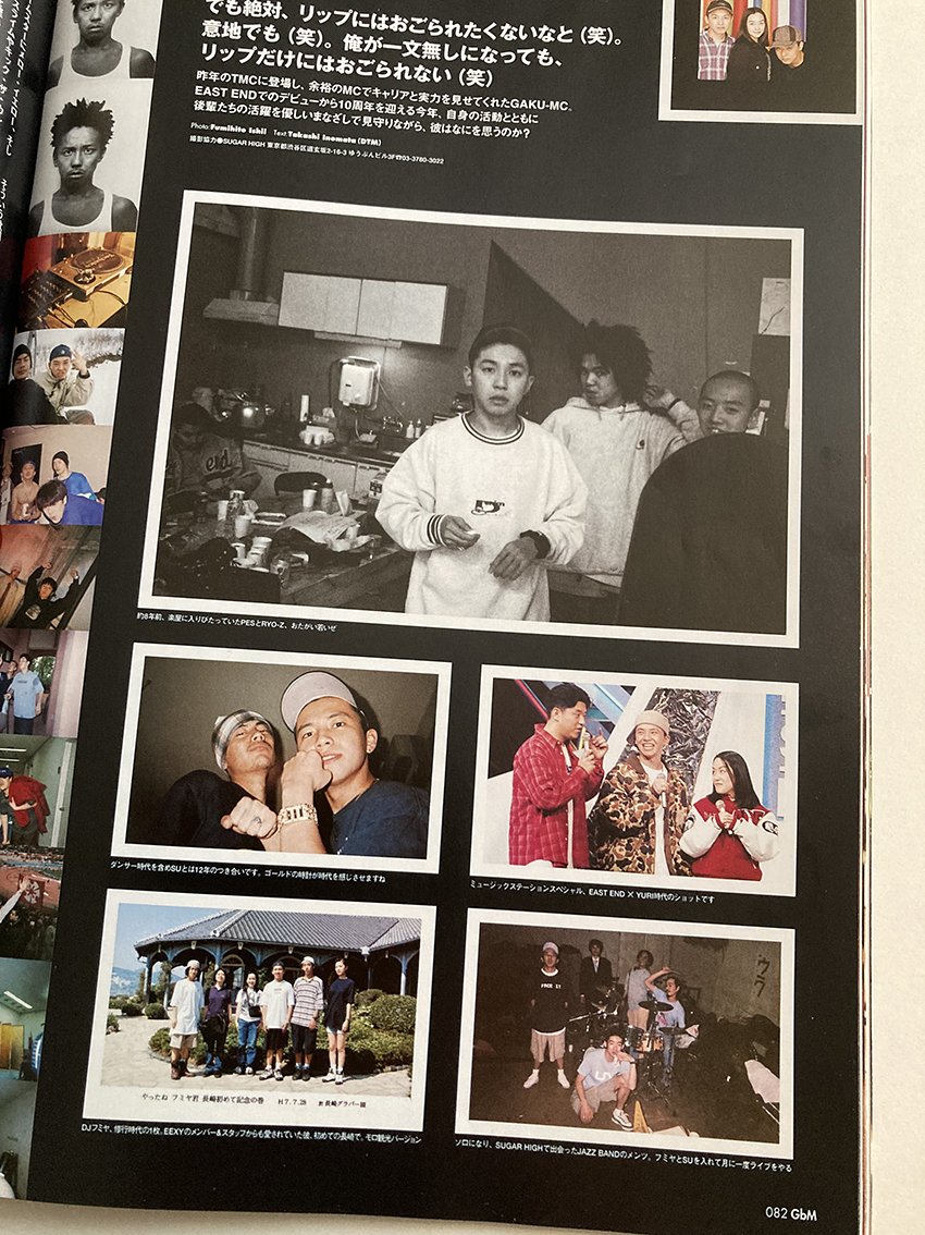 雑誌をディグれ。『RIP SLYMEのZINE(仮題)』のための資料集め。｜ゴウ