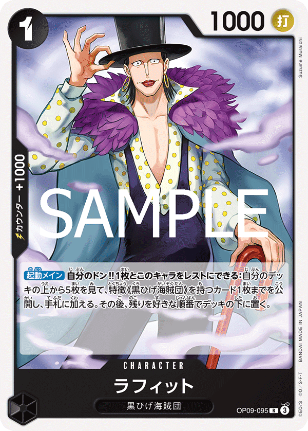 ワンピース  ティーチ マーシャル・D・ティーチ | キャラクター検索 | ONE PIECE.com