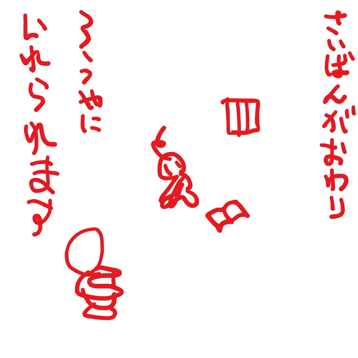 さいばんがおわり　ろうやに　いれられます