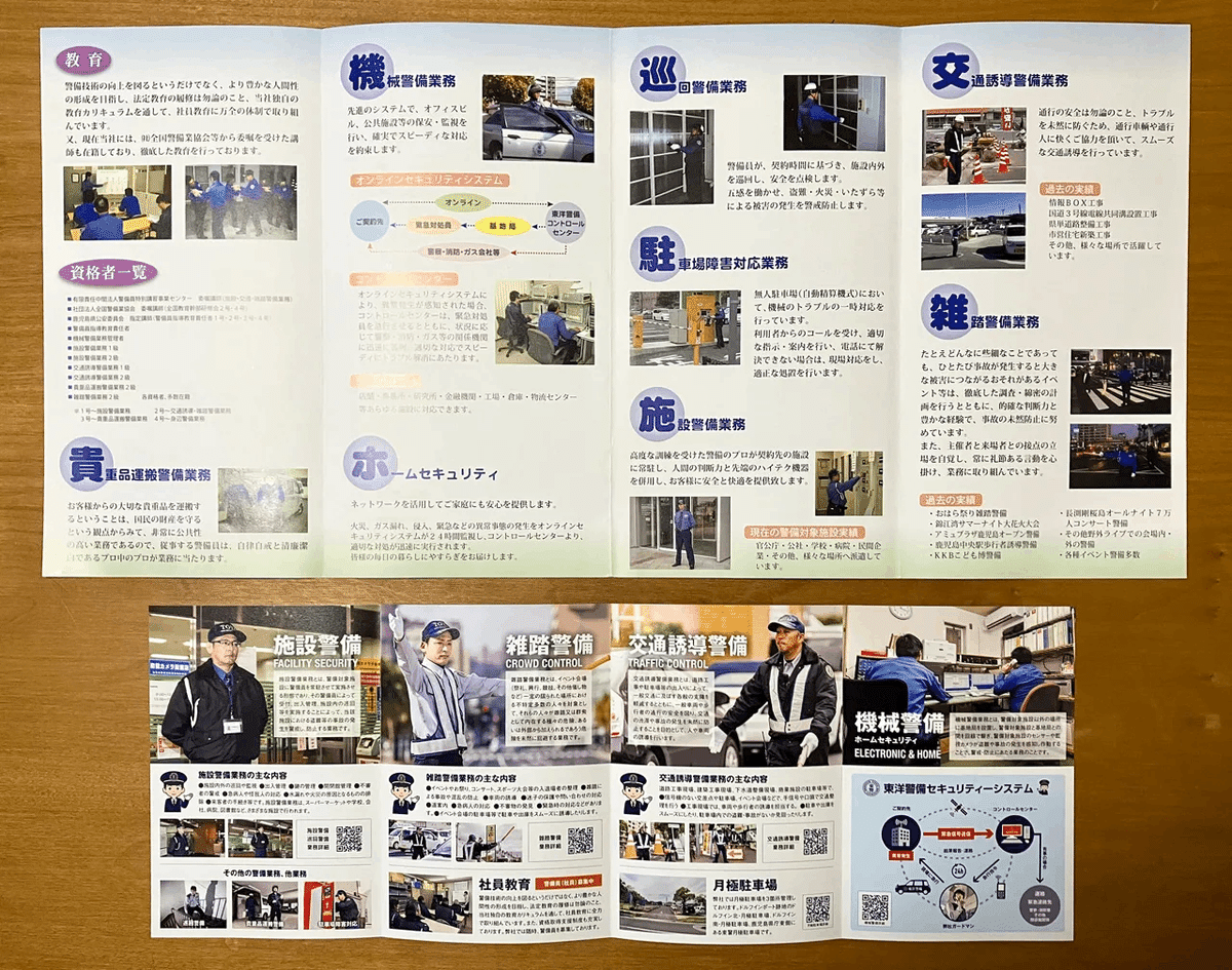 『ウェーク島御案内』リーフレット ウェーク島御案内』リーフレット