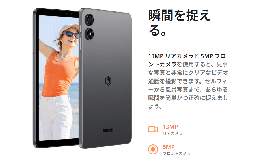 ALLDOCUBE iPlay70mini Pro】 5月20日発売！注目のスペックと