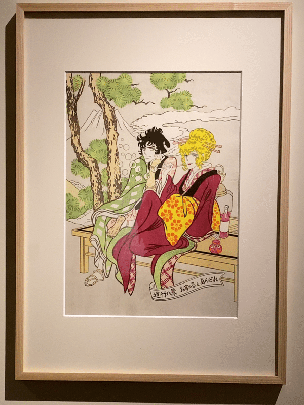 report]『浮世絵現代』(東京国立博物館)｜木休