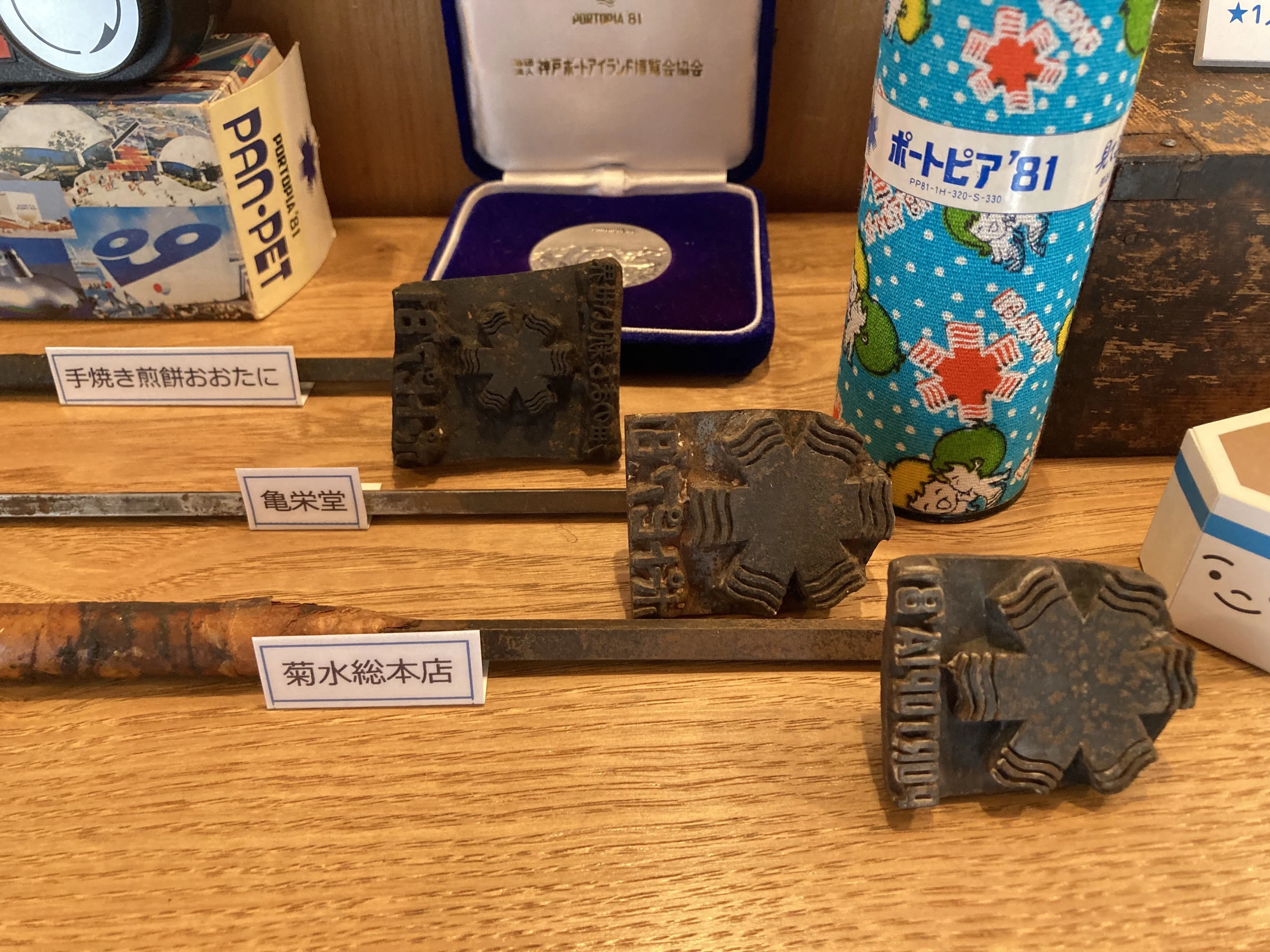昭和の駄菓子屋で、神戸博ポートピア'81を回顧する｜神楽