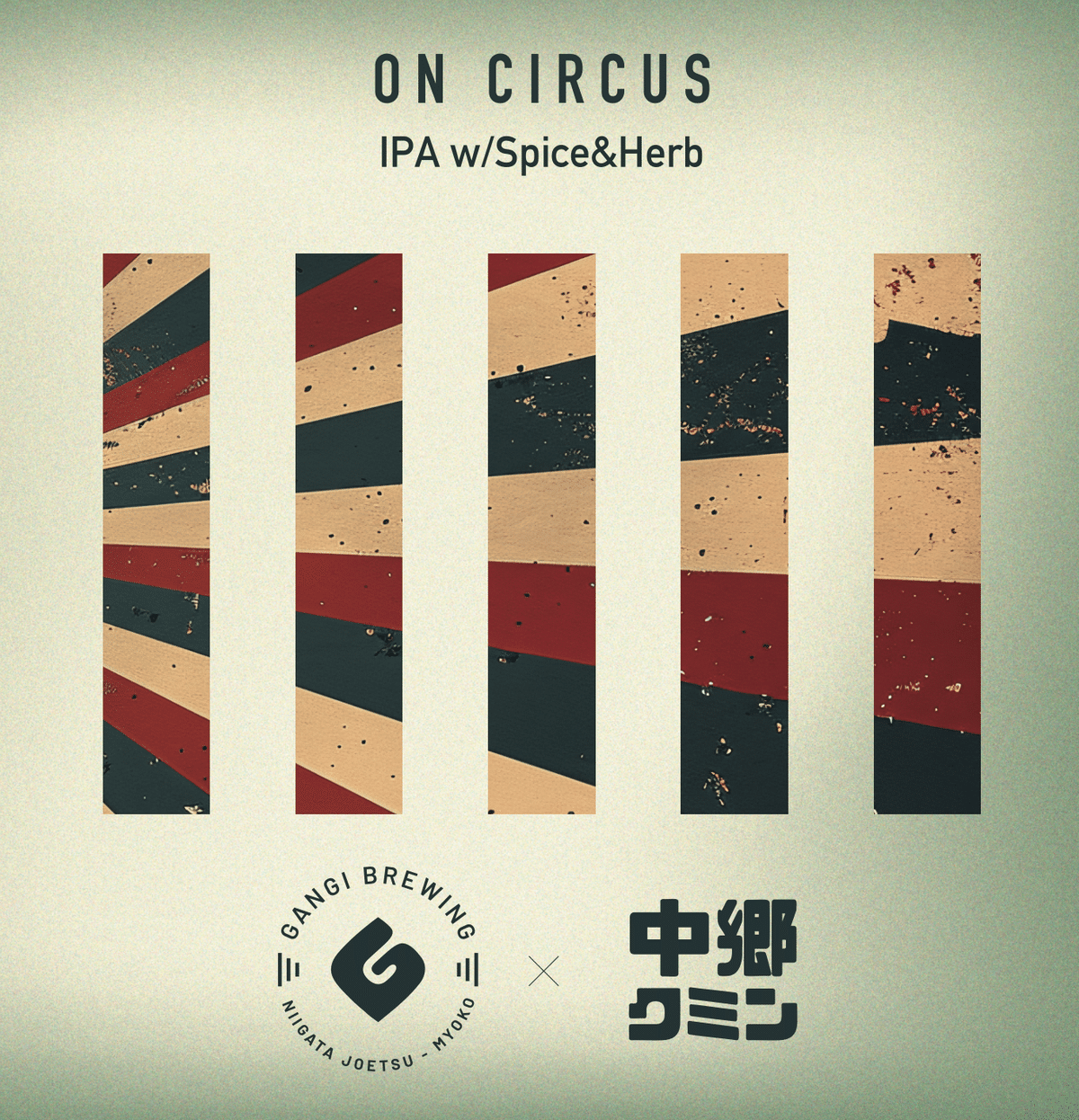 ON CIRCUS リリースです!｜Gangi Brewing