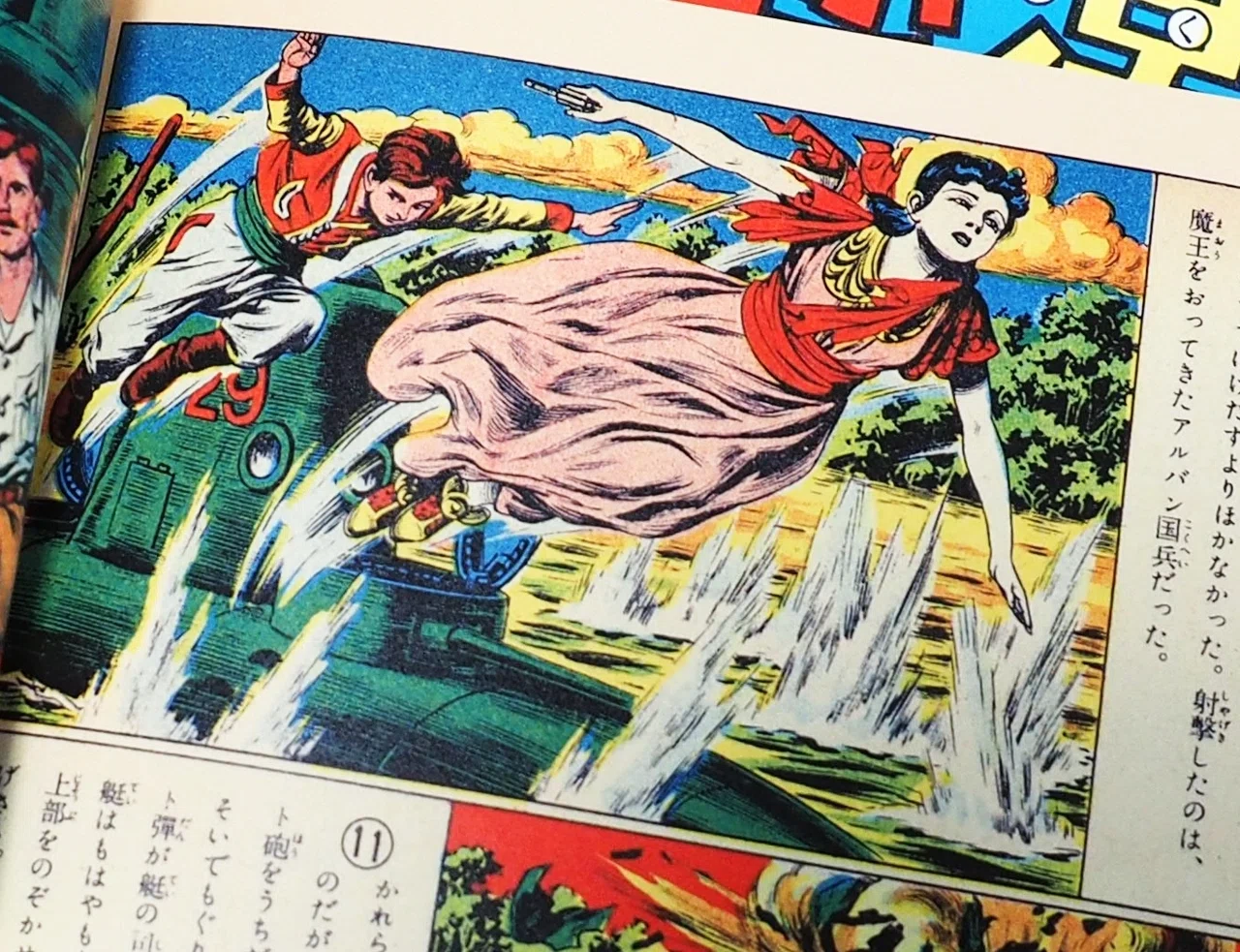 ＊【極美品・当時物】沙漠の魔王 第4巻 福島鉄次 昭和26年発行 絵物語 希少 福島鉄次の「沙漠の魔王」 ｜emotuss