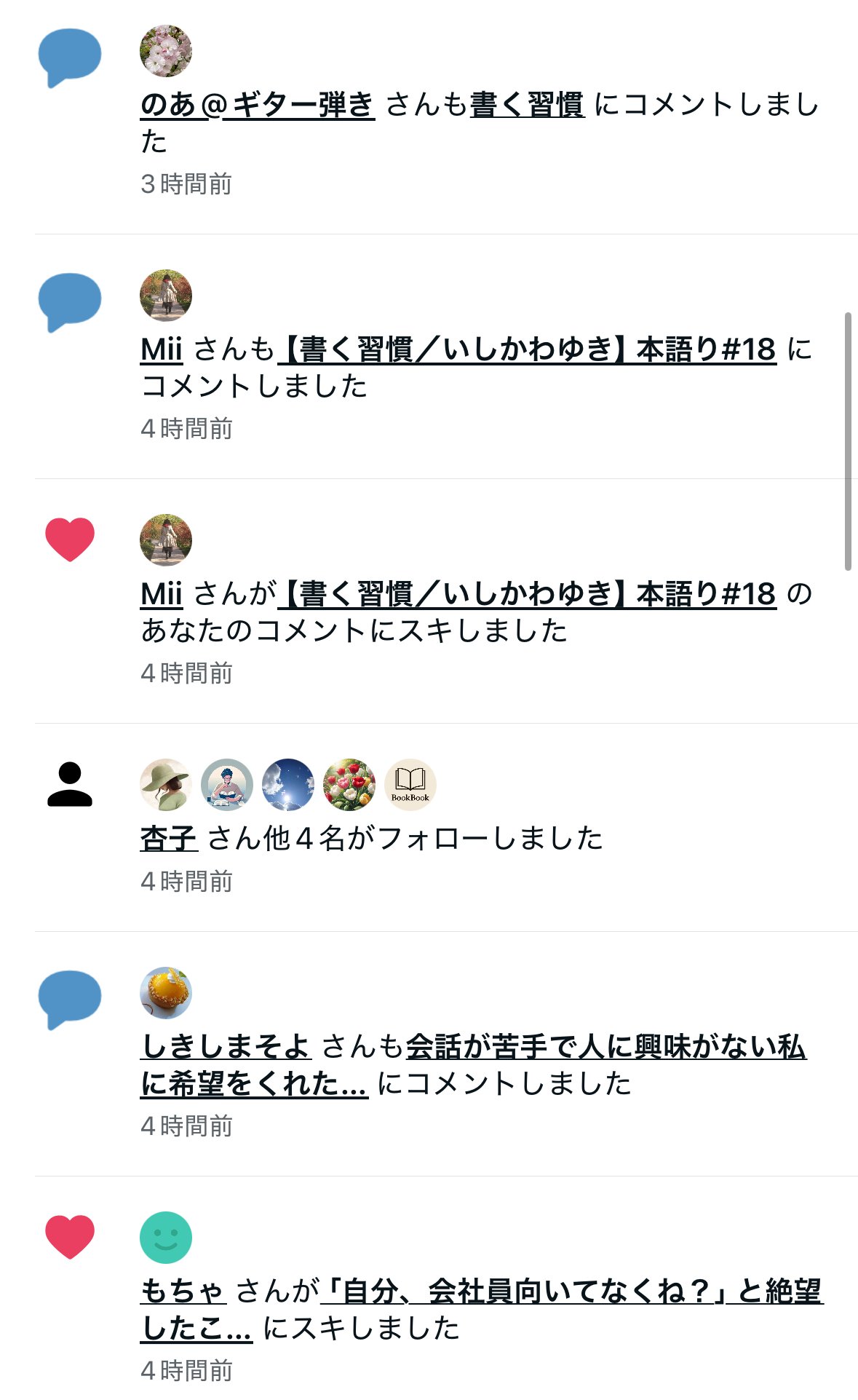 noteは軽率にコメントできるようになると500倍楽しくなる｜いしかわ