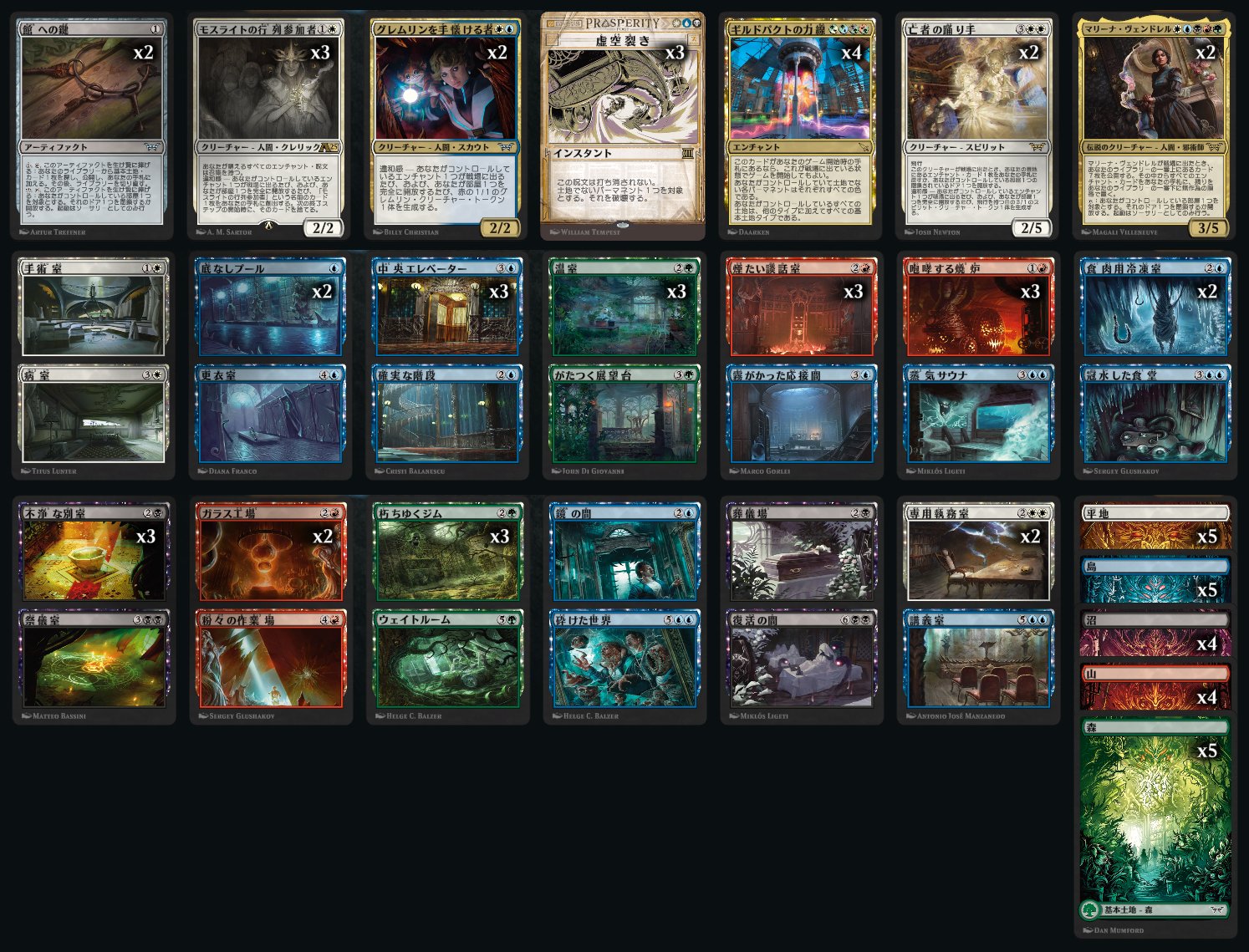 ダーバンデ デッキパーツ 16枚 ダーバンデ デッキパーツ 16枚 貧民の為のダーバンデ｜けと