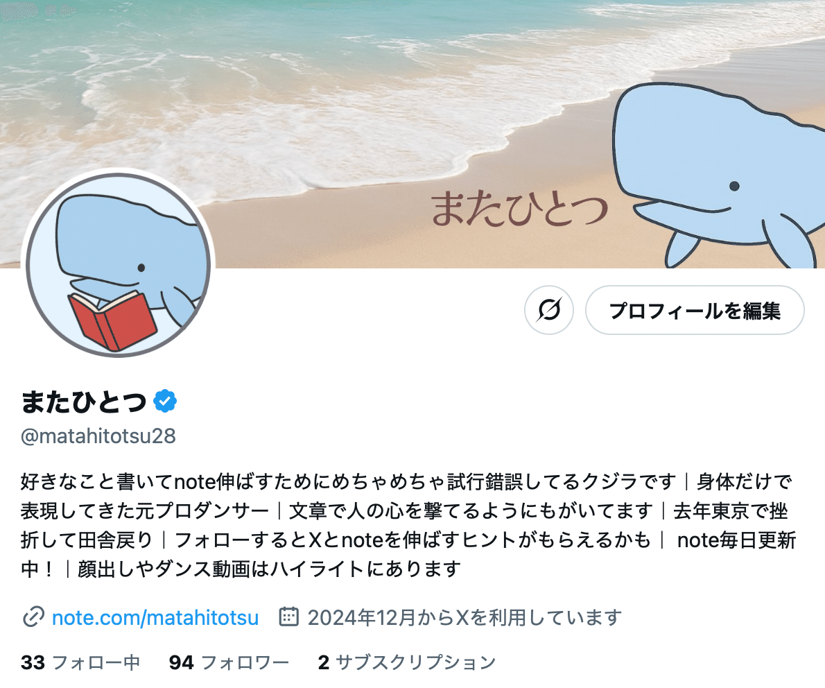 Xの名前に肩書きを書くことでハマる「罠」を教えます｜復ひとつ