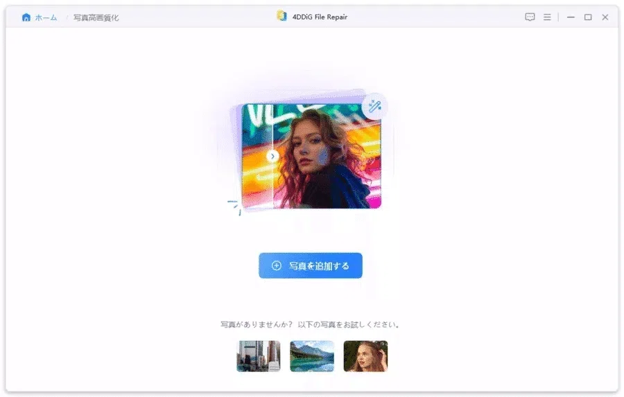 画質そのままで画像サイズ変更！無料ツールとプロ級のコツを紹介 - PC