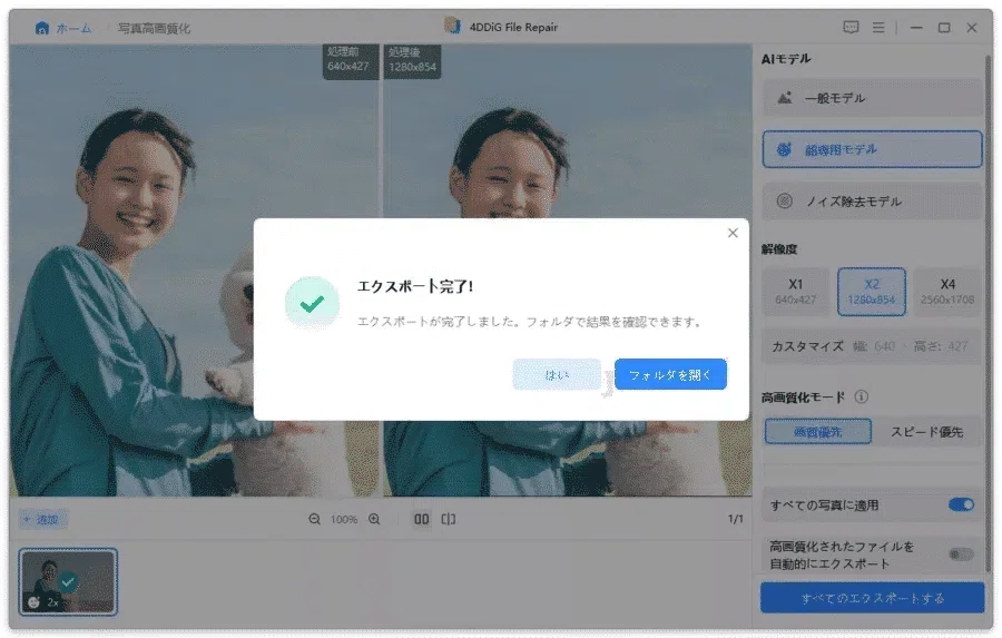 画質そのままで画像サイズ変更！無料ツールとプロ級のコツを紹介 - PC