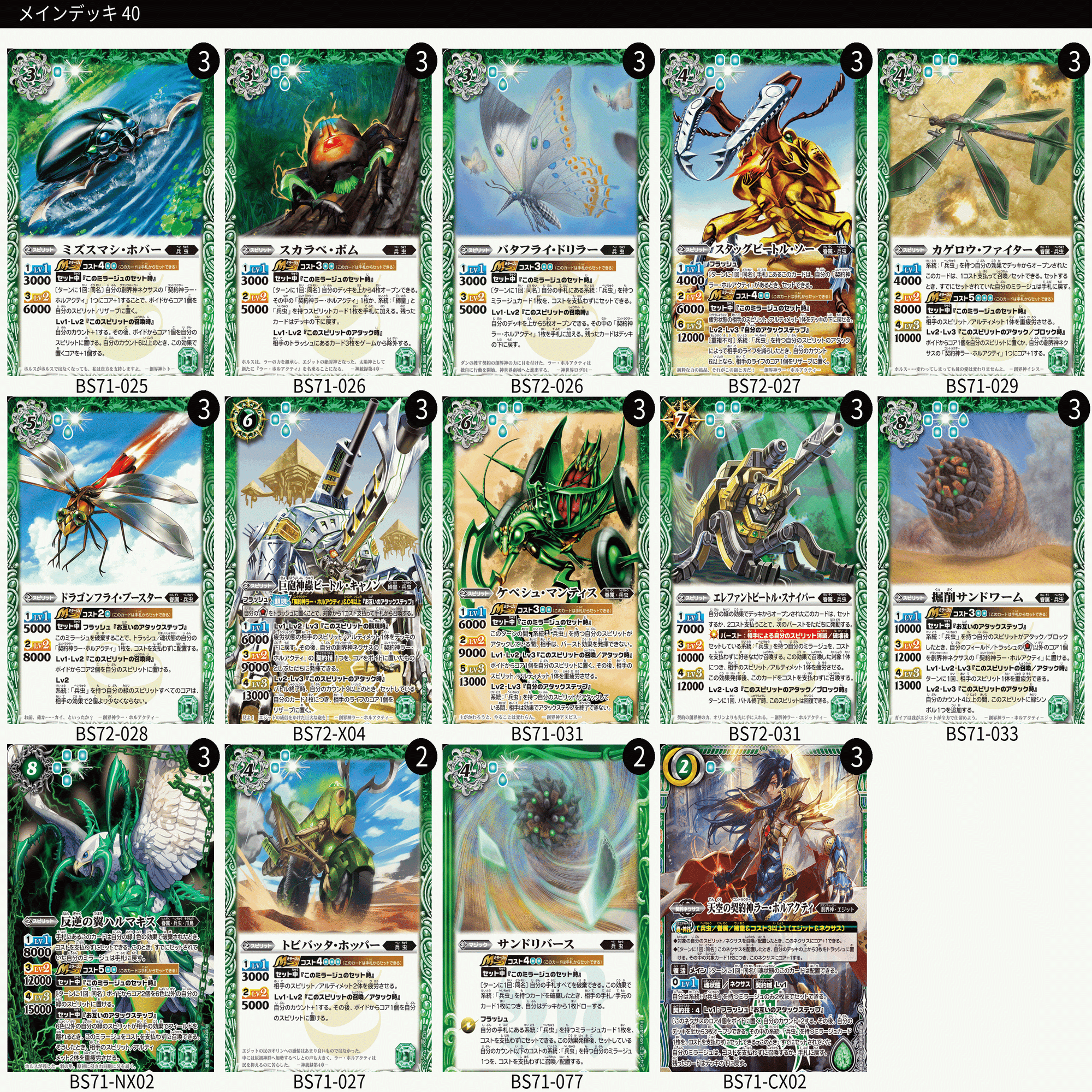 優秀すぎる新規が来たおかげで人口が増えつつある「兵虫」｜デスマッチャー