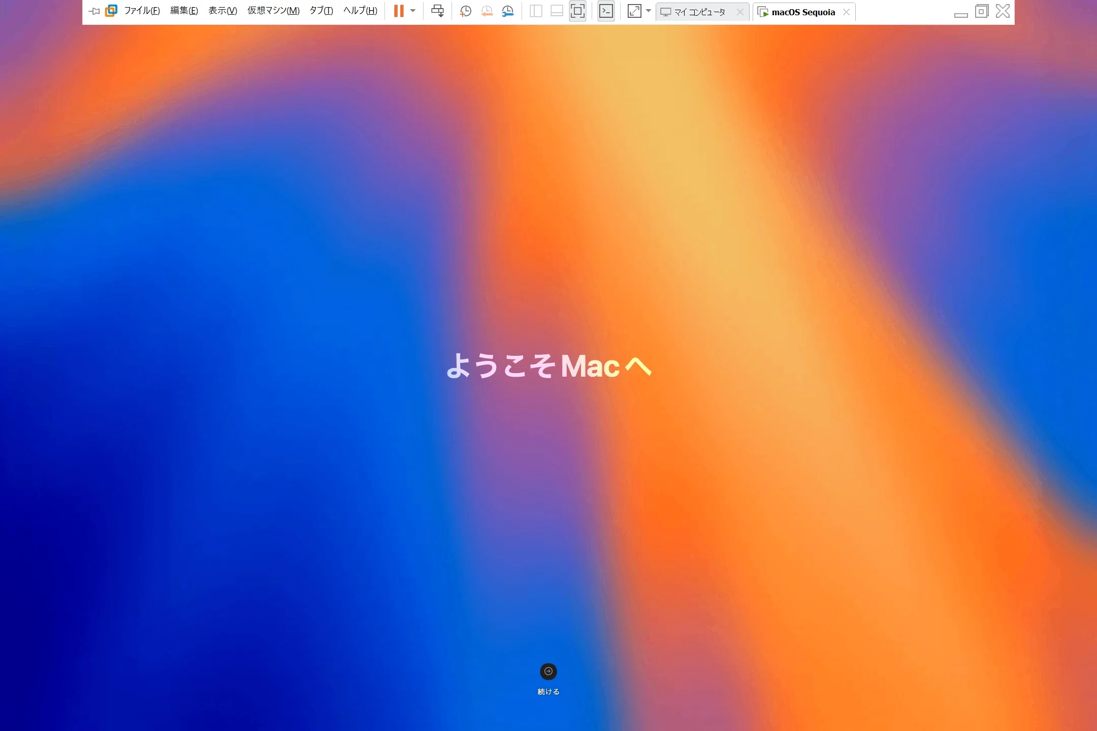 MacOSのハナシ:序章】〔実証〕Mac仮想マシンはどこまで使えるのか