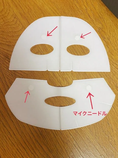 非売品のアルビオン・アンフィネス ビューティニードルマスクをお試し