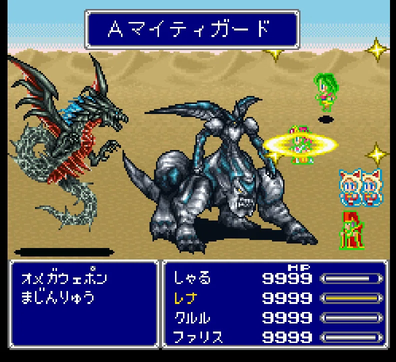 真説FF5ric Ver 0.9.6 オメガウェポン＆まじんりゅうを攻略します