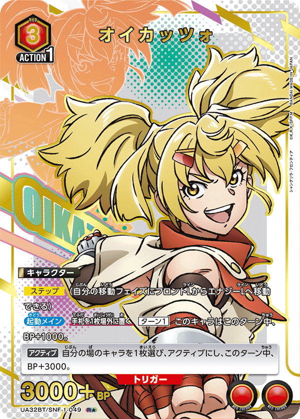 赤シャンフロ・旅狼デッキ｜コン