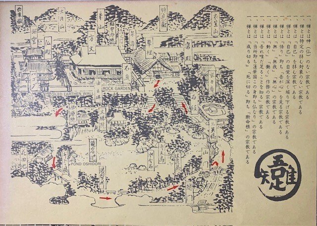 京都　龍安寺　大乗十来書 京都 龍安寺 大乗十来書 - メルカリ