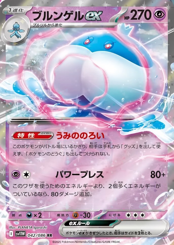 ポケカ】【雑談】ブルンゲルex強くないか？｜【一人飲みの友】by