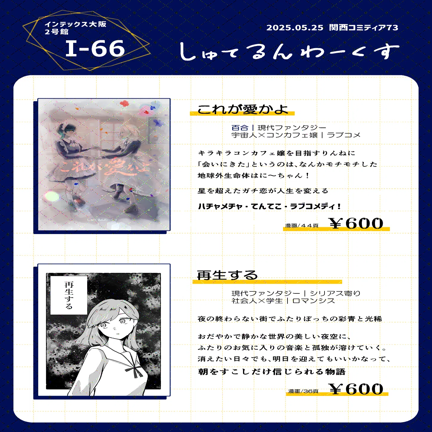 ＊kumi＊各ページにコメント下さい。　0605 May 25th Kansai Comitia Menu｜テム