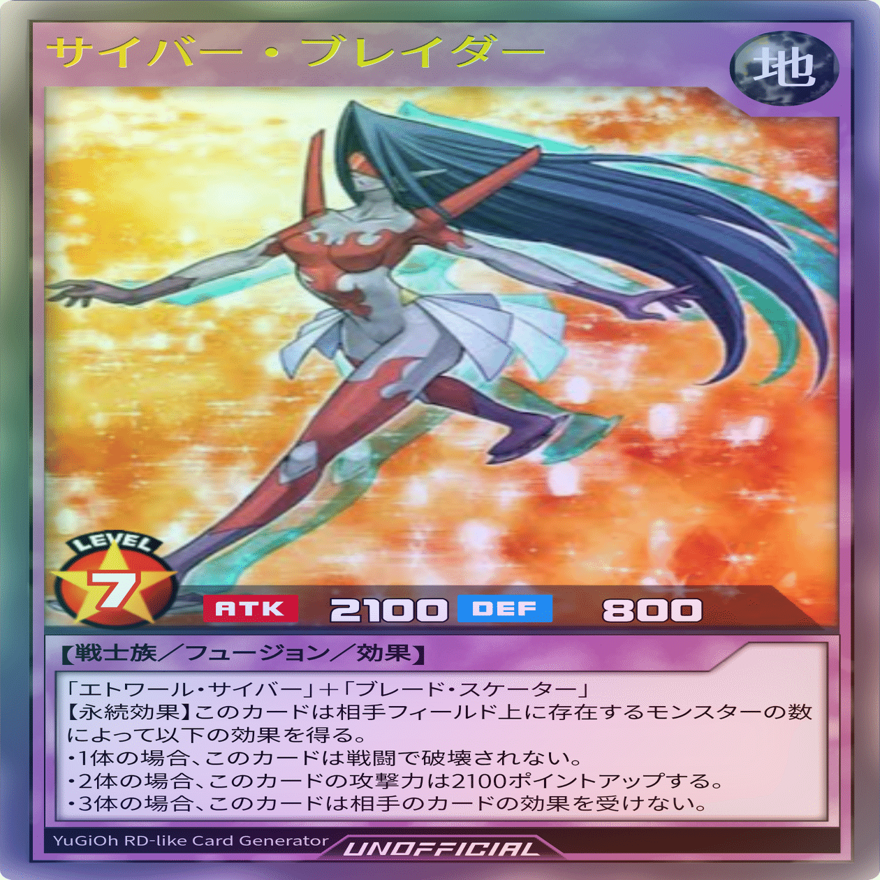 サイバー・ブレイダー (遊戯王OCG) サイバー・ブレイダー [スーパー] [ランクB] [EEN-JP032] [遊戯王