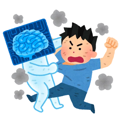 AIと喧嘩