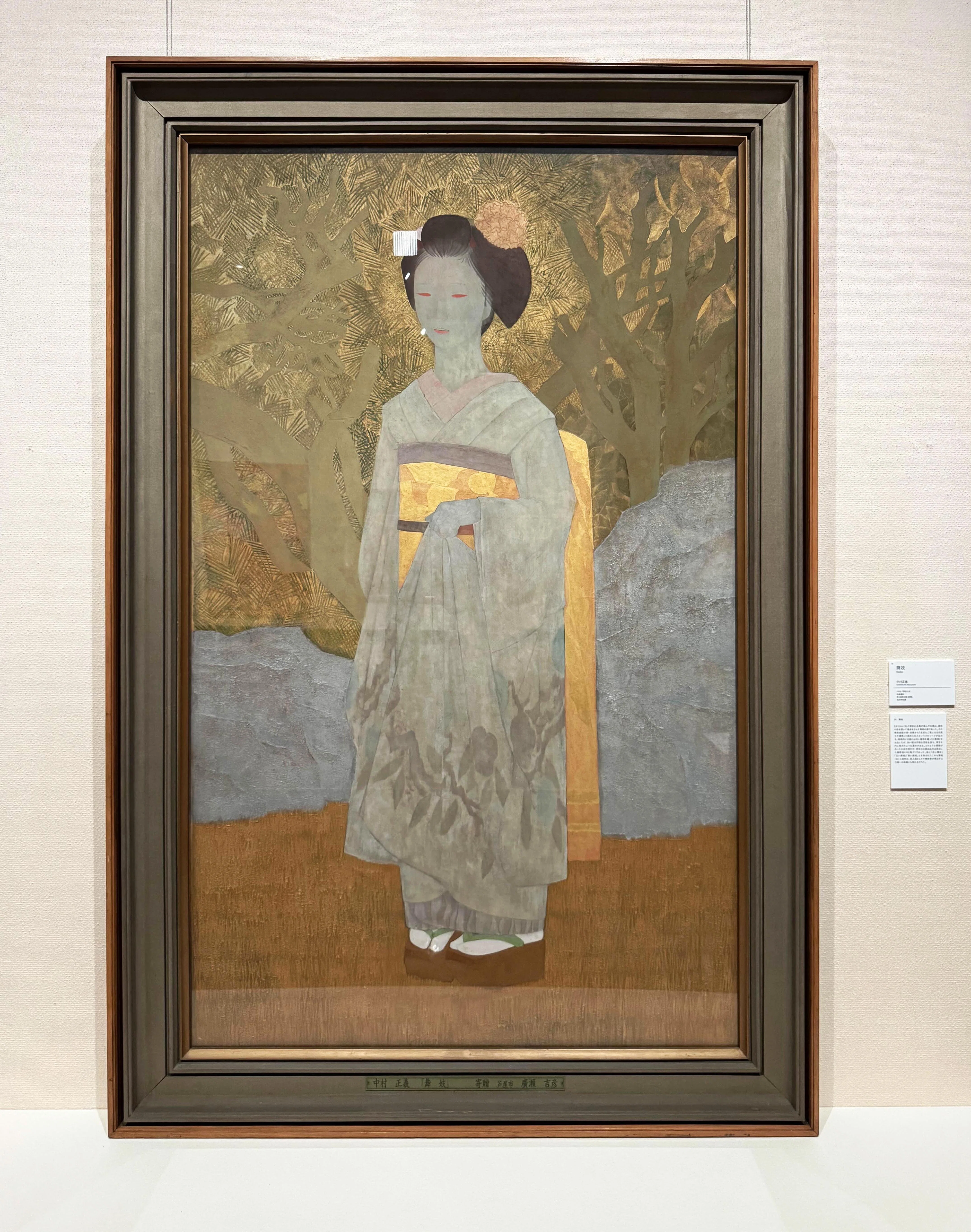 中村正義展 1997年 中日新聞社 生誕100年 中村正義 ―その熱と渦― | 平塚市美術館 | 美術館・展覧会