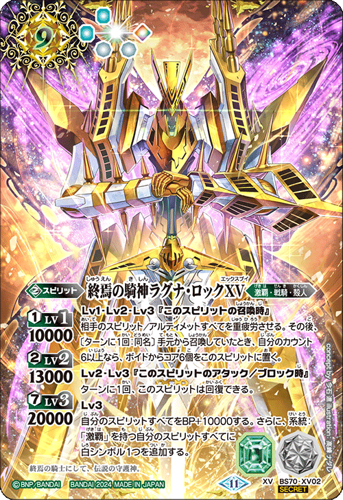 バトスピ混色について語る（定期更新アリ）｜八衛門