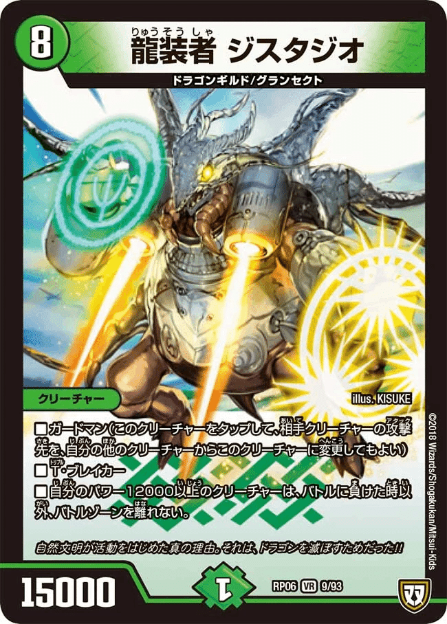 Amazon.co.jp: デュエル・マスターズTCG DMSD-19 キングマスター