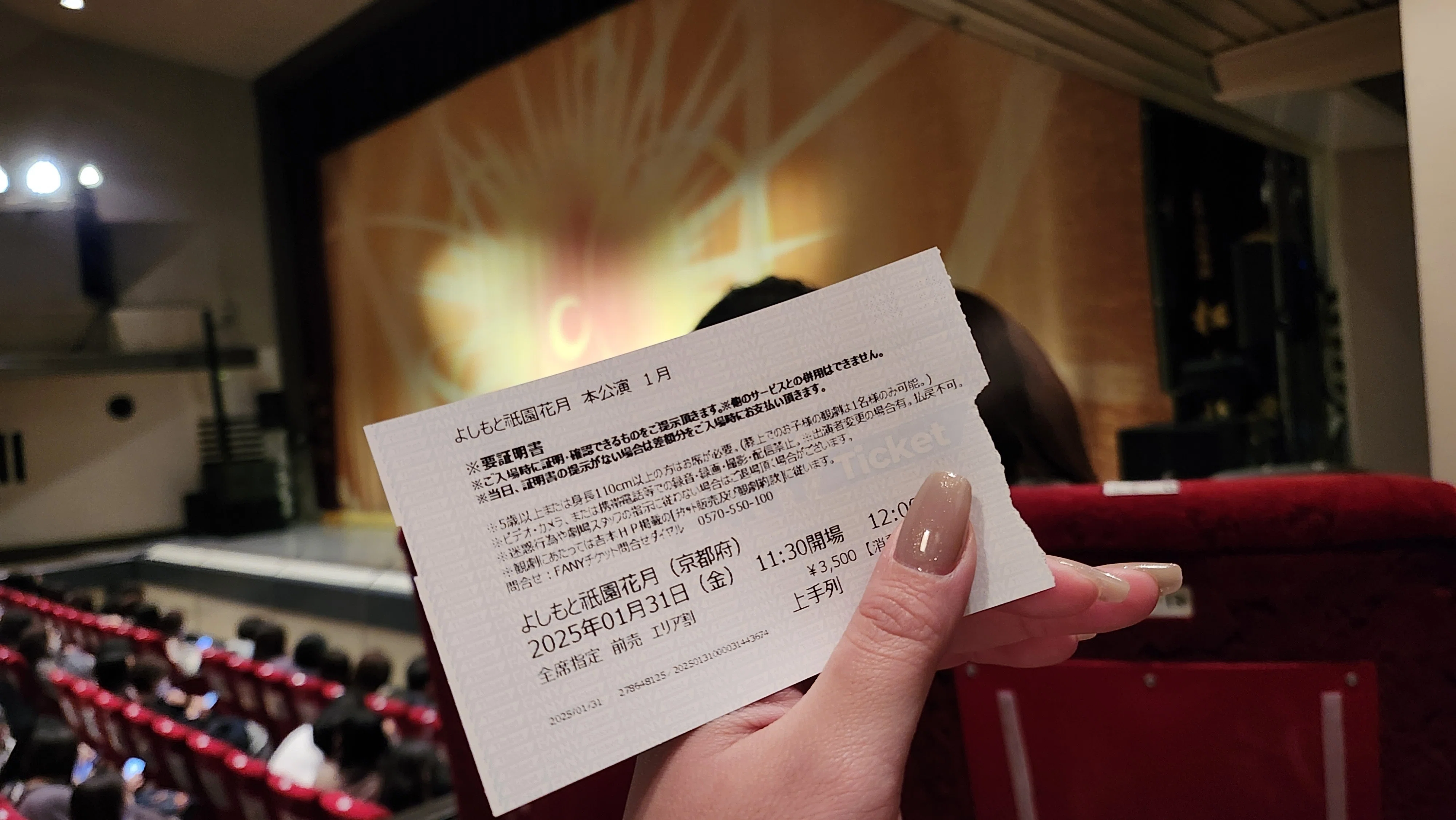 最愛の劇場・よしもと祇園花月のこと|めも 最愛の劇場・よしもと祇園花月のこと|めも