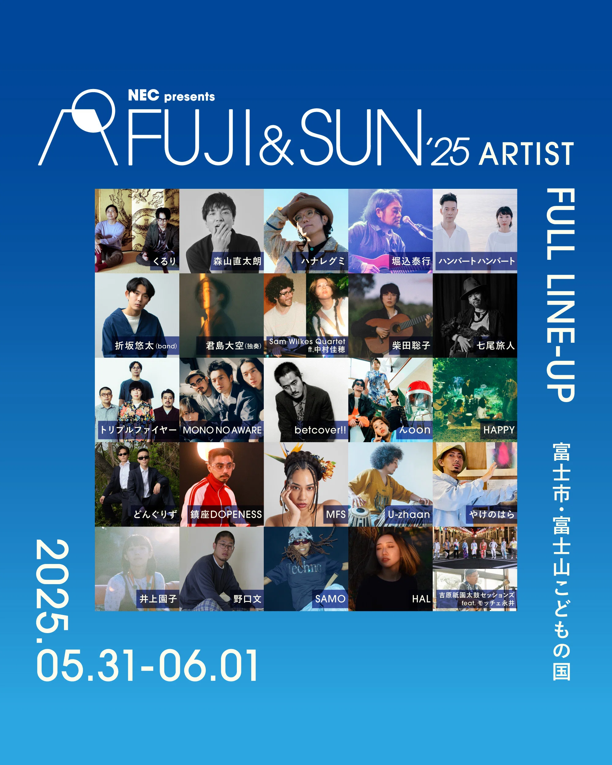 FUJI & SUN '25」開催記念スペシャル対談！トリプルファイヤー吉田靖直