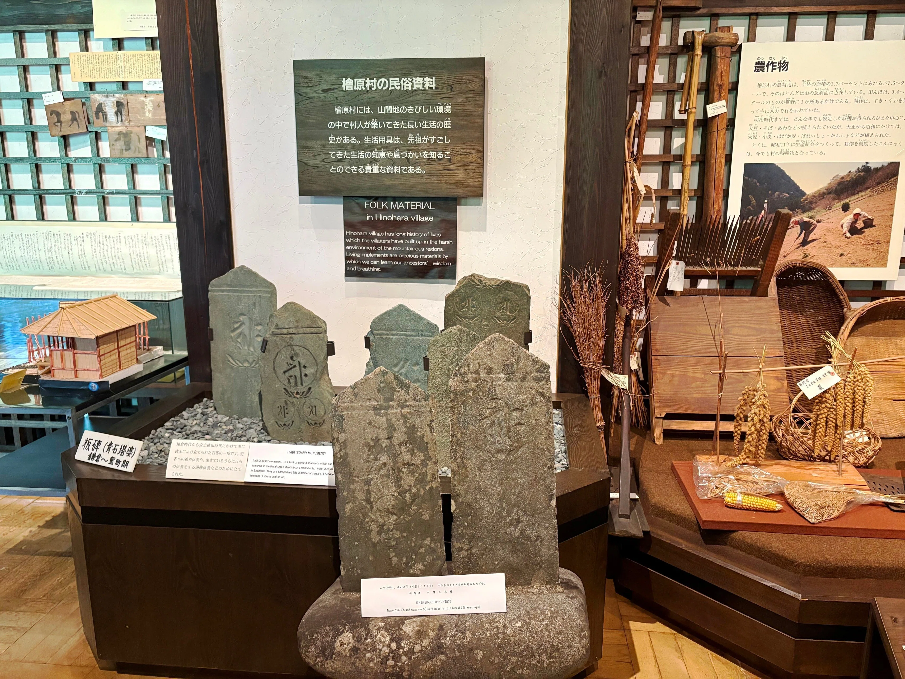 たのしいぞ郷土資料館 「東京都檜原村 郷土資料館」｜nuimogu
