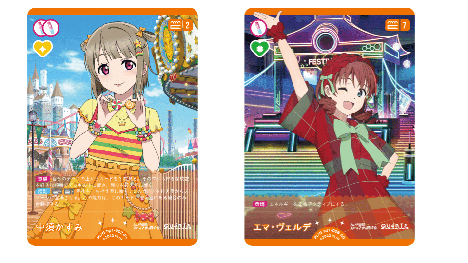 エマランジュ ラブカ デッキ エマランジュ デッキ ラブカ】2弾 試作型黄エマ嵐珠｜さーな