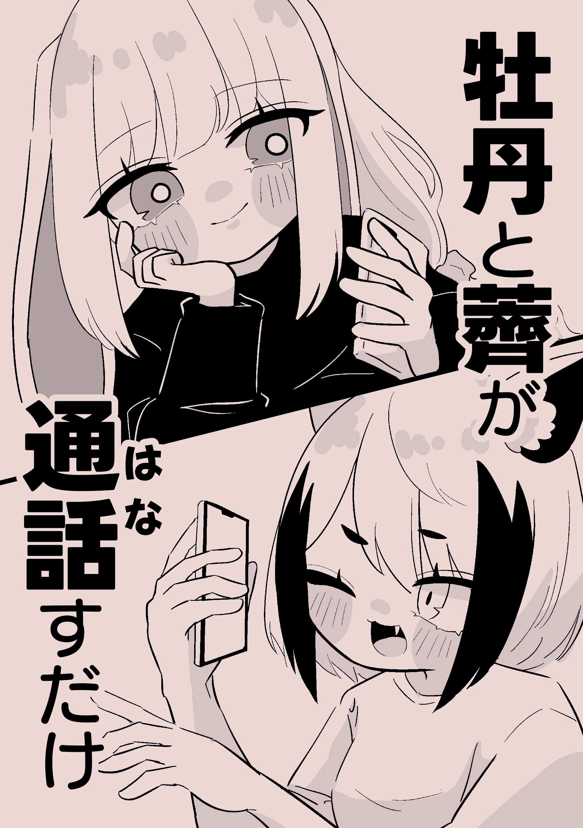 コメント専用　お気軽にどうぞー♪ COMITIA152】お品書きが出来たよ｜群青氷雨