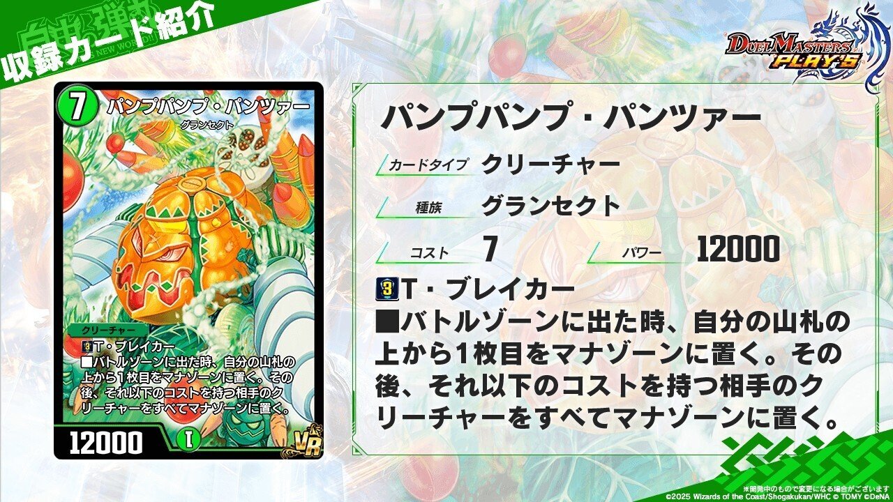 新カード紹介vol.4(31弾)【デュエプレ】｜保留状態