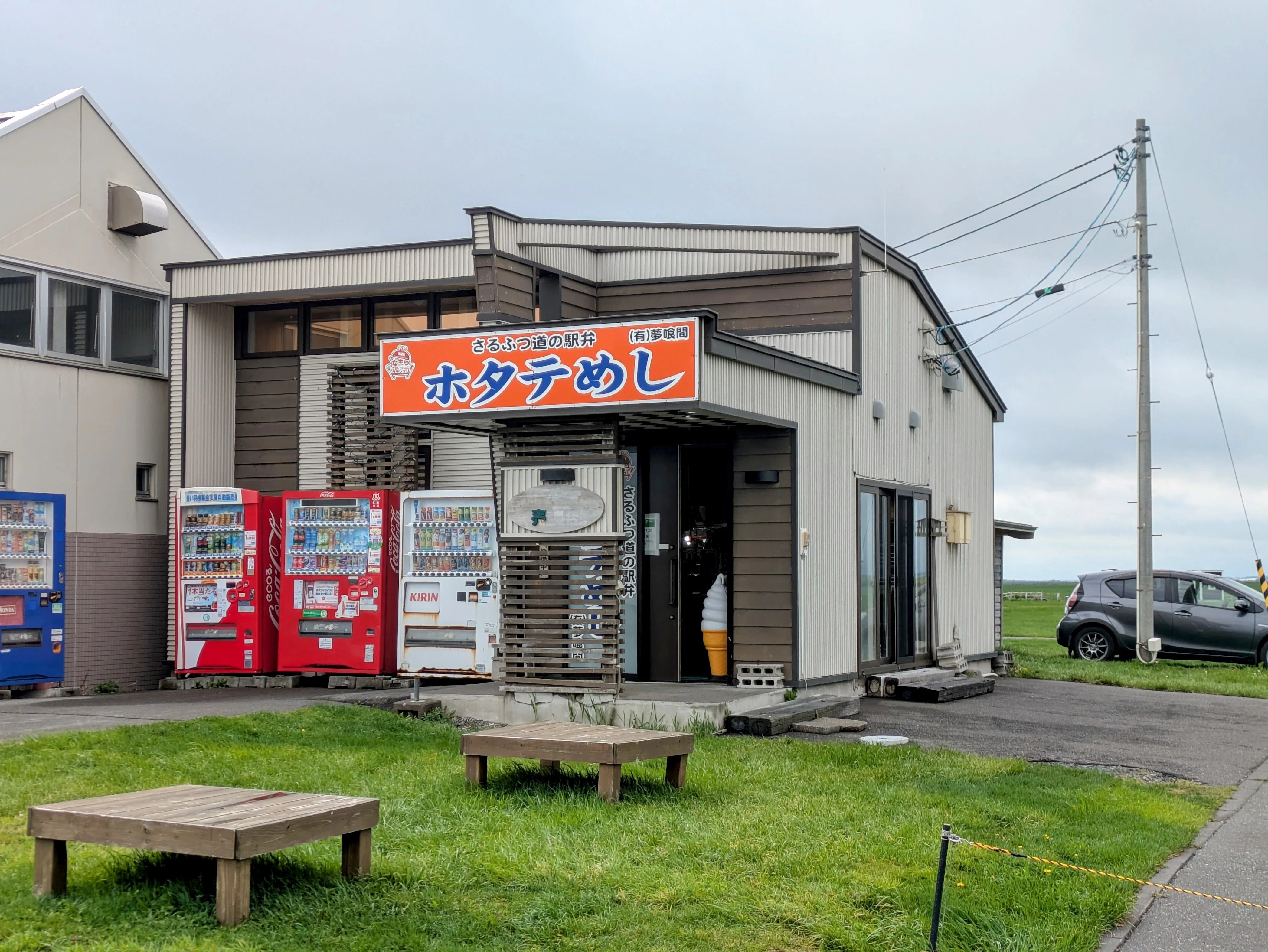 旅行記】北海道・枝幸町～宗谷へキャンプに その②｜でーさん