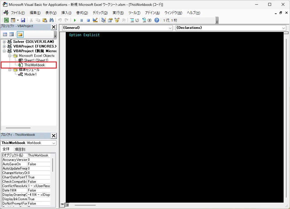 Excel VBA 기본 용어 퀴즈 해설[007] 통합 문서 모듈｜ぱすてる