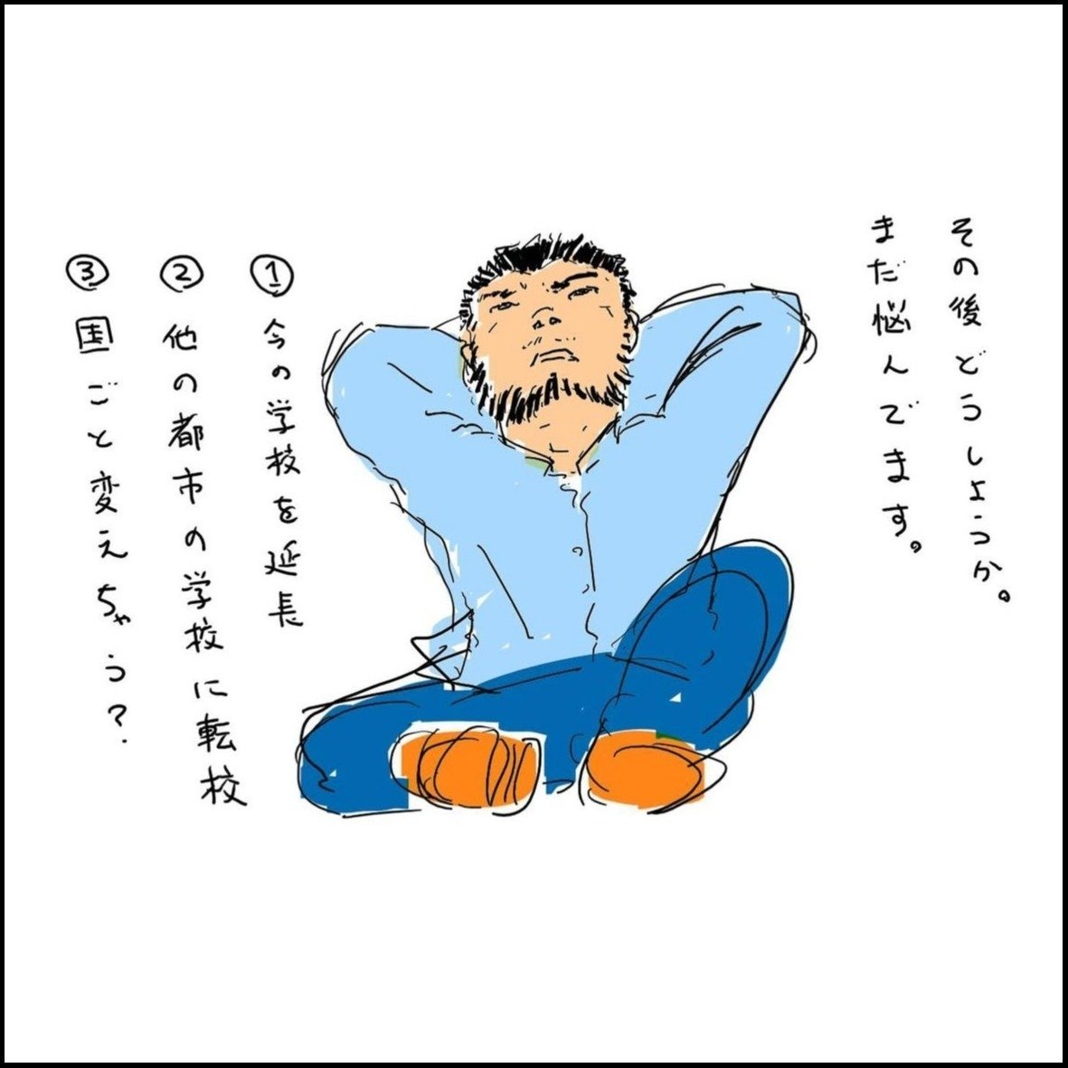 六十五歳アイルランド留学物語 81f7Ir2D09L.jpg