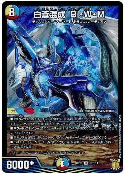 ボルホワ dm-06 sr 数枚 ボルホワ状態悪