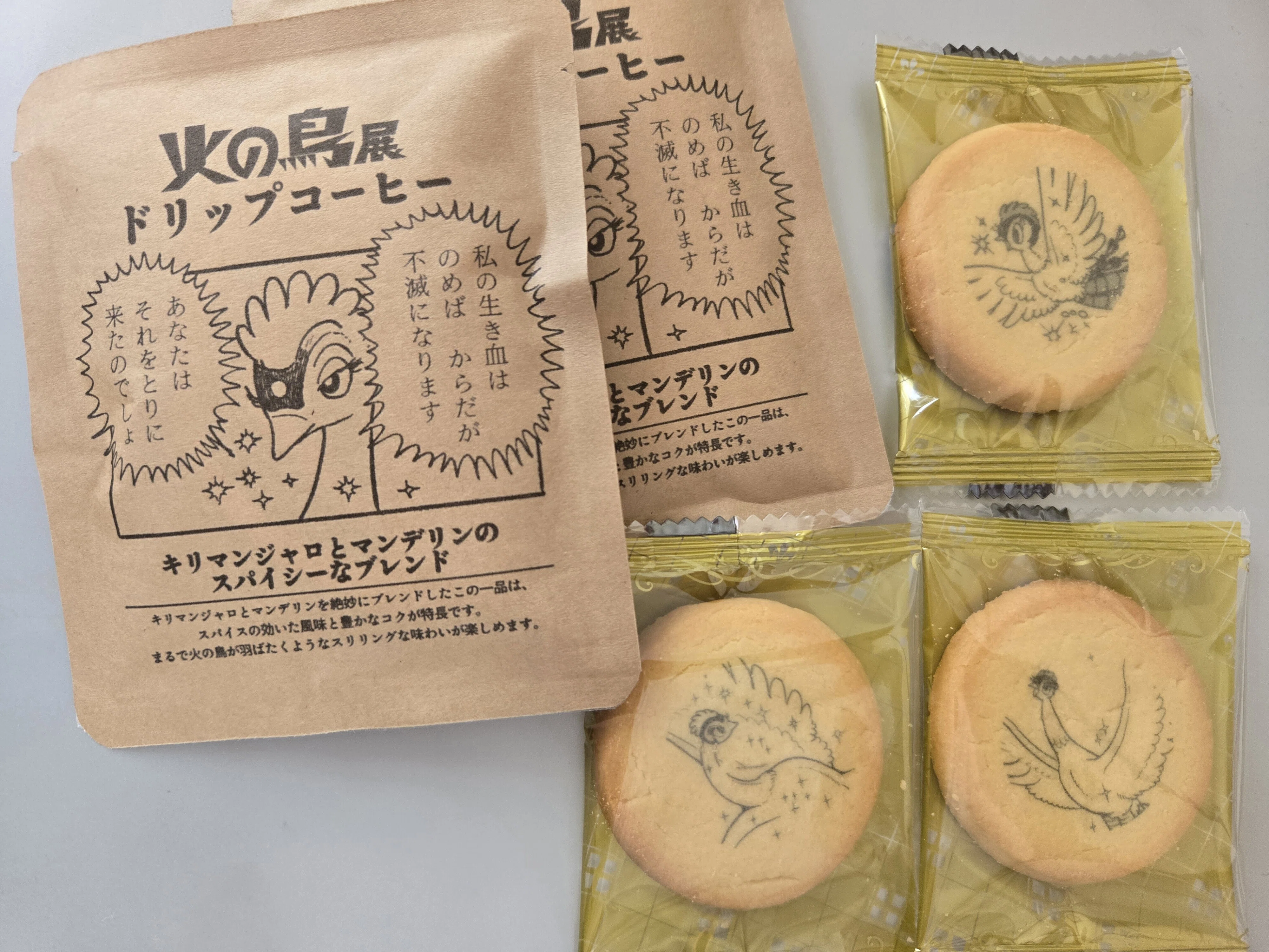 火の鳥コーヒーを飲んで不死になれる？【手塚治虫「火の鳥展」鑑賞