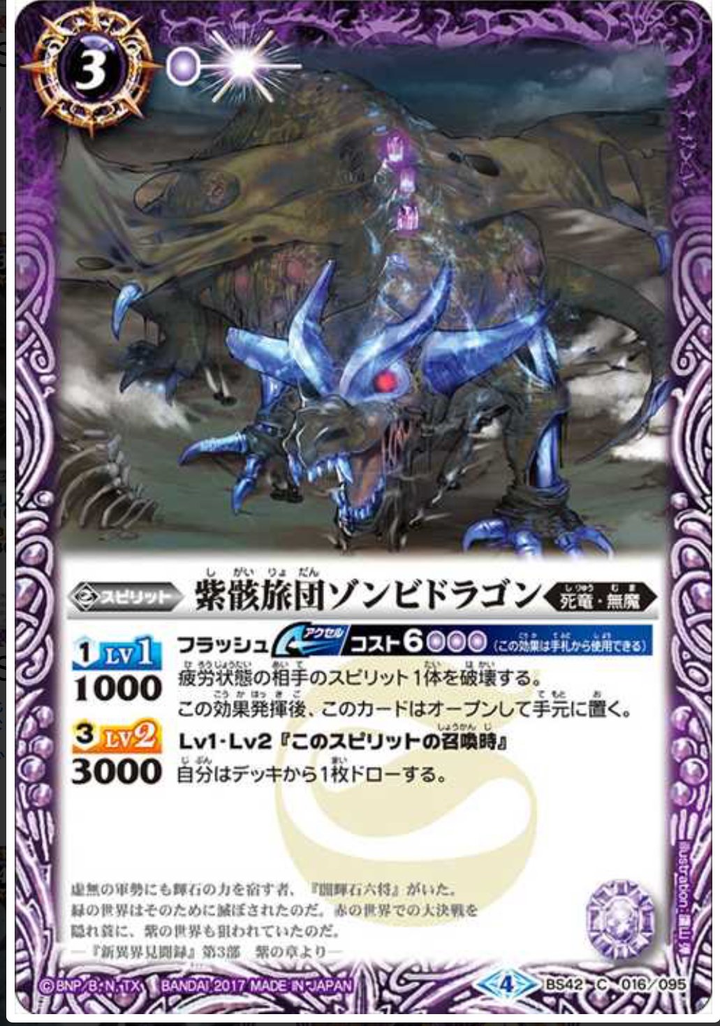 バトルスピリッツ ダイムザーク デッキ バトルスピリッツ販売・買取・通販専門店【フルアヘッド】